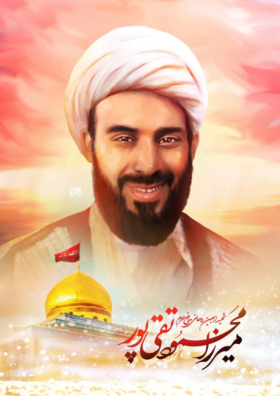 تصویرسازی شهید مدافع حرم میرزا محمود تقی پور